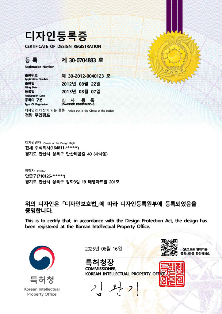 실용신안 등록증
